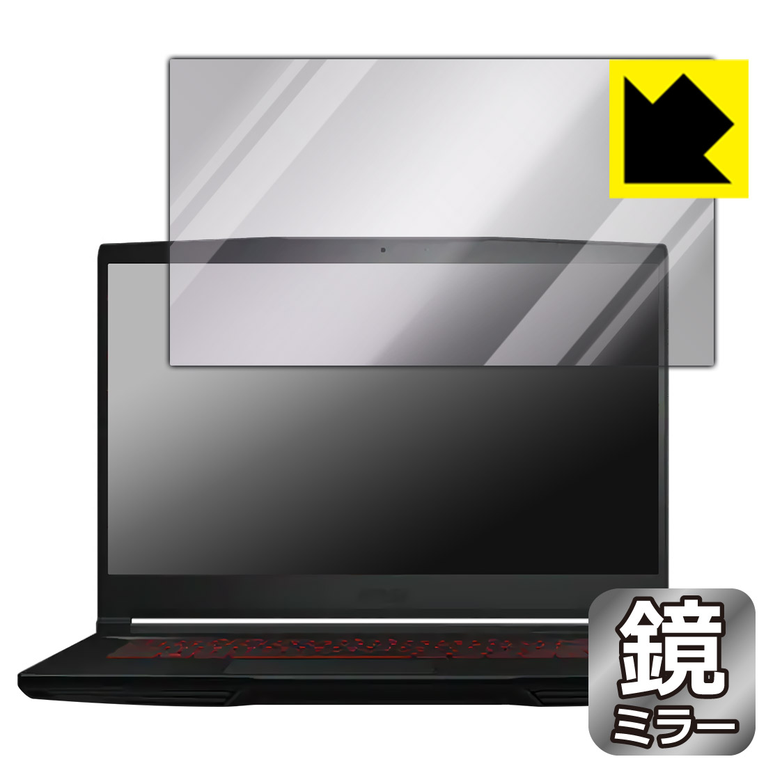 樂天商城 - Mirror Shield MSI GF63 Thin 10U 日本製 自社製造直販
