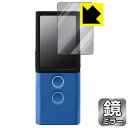 Mirror Shield Vasco Translator M3 日本製 自社製造直販