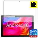 ブルーライトカット【 反射低減 】保護フィルム MARVUE M10 タブレット 日本製 自社製造直販(2)