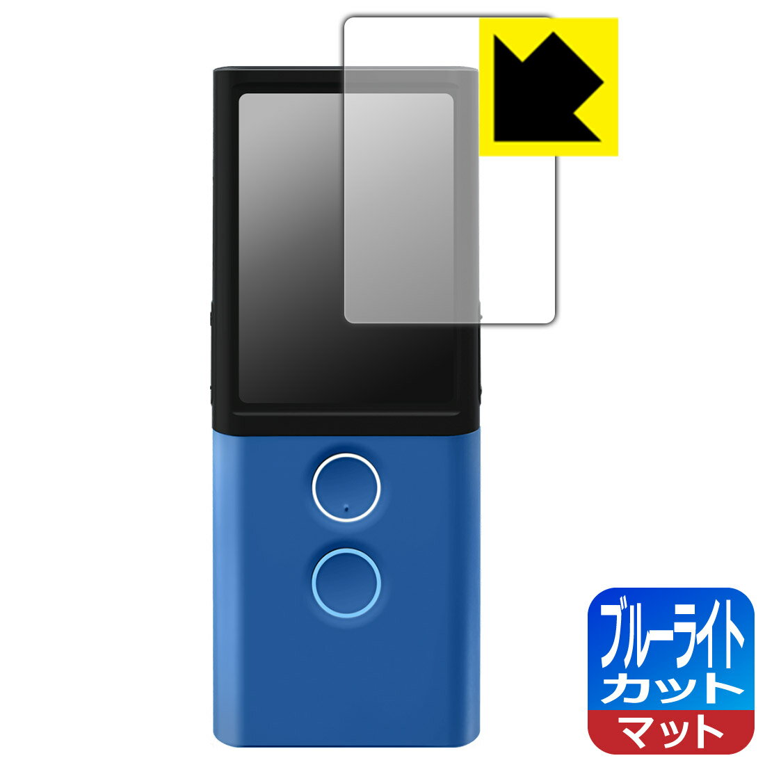 ●対応機種 : Vasco Translator M3●内容量 : 1枚●目に有害といわれるブルーライトを34%カット！目に優しく疲れにくい！画面の映り込みを抑える反射低減タイプ！●安心の国産素材を使用。日本国内の自社工場で製造し出荷しています。【ポスト投函送料無料】商品は【ポスト投函発送 (追跡可能メール便)】で発送します。お急ぎ、配達日時を指定されたい方は以下のクーポンを同時購入ください。【お急ぎ便クーポン】　プラス110円(税込)で速達扱いでの発送。お届けはポストへの投函となります。【配達日時指定クーポン】　プラス550円(税込)で配達日時を指定し、宅配便で発送させていただきます。【お急ぎ便クーポン】はこちらをクリック【配達日時指定クーポン】はこちらをクリック　液晶画面のLEDバックライトから発せられる「ブルーライト」は可視光線の中で最も刺激が強く、目や身体に悪影響があるのではないかといわれています。このフィルムは、画面に貼りつけるだけで380〜500nmの「ブルーライト」を大幅にカットしますので、仕事や遊びで、長時間液晶画面を使用する方や、目の疲れが気になる方にオススメです。「ブルーライトカット機能付きPCメガネ」などをかけることなく、「ブルーライト」をカットすることができますので、メガネを持ち歩く必要もなく便利です。※全光線透過率：90%※この製品は透明タイプです。表面に微細な凹凸を作ることにより、外光を乱反射させギラツキを抑える「アンチグレア加工」がされております。屋外での太陽光の映り込み、屋内でも蛍光灯などの映り込みが気になるシーンが多い方におすすめです。また、指紋がついた場合でも目立ちにくいという特長があります。指滑りはさらさらな使用感でストレスのない操作・入力が可能です。ハードコート加工がされており、キズや擦れに強くなっています。簡単にキズがつかず長くご利用いただけます。反射防止のアンチグレア加工で指紋が目立ちにくい上、表面は防汚コーティングがされており、皮脂や汚れがつきにくく、また、落ちやすくなっています。接着面は気泡の入りにくい特殊な自己吸着タイプです。素材に柔軟性があり、貼り付け作業も簡単にできます。また、はがすときにガラス製フィルムのように割れてしまうことはありません。貼り直しが何度でもできるので、正しい位置へ貼り付けられるまでやり直すことができます。抗菌加工によりフィルム表面の菌の繁殖を抑えることができます。清潔な画面を保ちたい方におすすめです。※抗菌率99.9％ / JIS Z2801 抗菌性試験方法による評価最高級グレードの国産素材を日本国内の弊社工場で加工している完全な Made in Japan です。安心の品質をお届けします。使用上の注意●本製品は機器の画面をキズなどから保護するフィルムです。他の目的にはご使用にならないでください。●本製品は液晶保護および機器本体を完全に保護することを保証するものではありません。機器の破損、損傷、故障、その他損害につきましては一切の責任を負いかねます。●製品の性質上、画面操作の反応が変化したり、表示等が変化して見える場合がございます。●貼り付け作業時の失敗(位置ズレ、汚れ、ゆがみ、折れ、気泡など)および取り外し作業時の破損、損傷などについては、一切の責任を負いかねます。●水に濡れた状態でのご使用は吸着力の低下などにより、保護フィルムがはがれてしまう場合がございます。防水対応の機器でご使用の場合はご注意ください。●アルコール類やその他薬剤を本製品に付着させないでください。表面のコーティングや吸着面が変質するおそれがあります。●品質向上のため、仕様などを予告なく変更する場合がございますので、予めご了承ください。