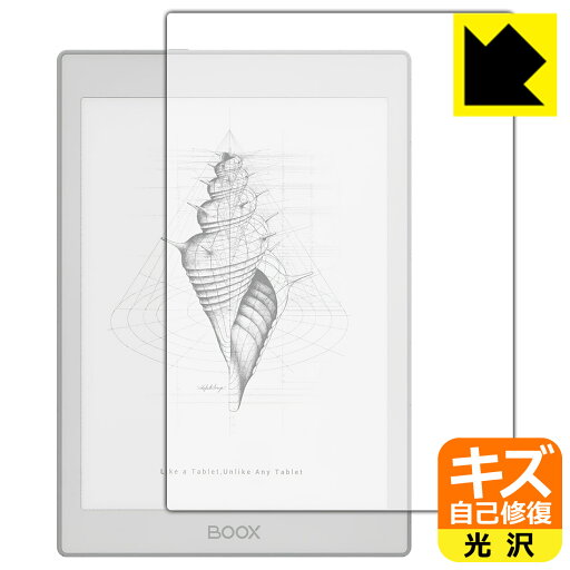 キズ自己修復保護フィルム Onyx BOOX Nova Air2 / BOOX Nova Air 日本製 自社製造直販 キズ自己修復保護フィルム Onyx BOOX Nova Air2 / BOOX Nova Air 日本製 自社製造直販