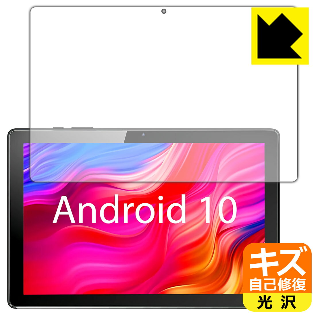 キズ自己修復保護フィルム MARVUE M10 タブレット 日本製 自社製造直販