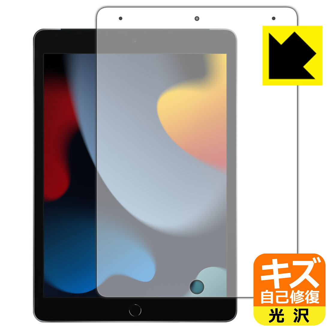 Rakuten - キズ自己修復保護フィルム iPad (第9世代・2021年発売モデル) 前面のみ 日本製 自社製造直販