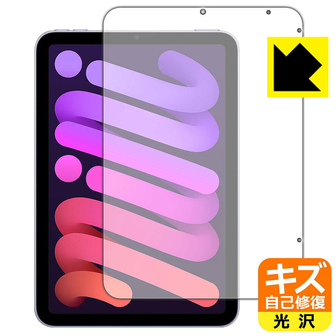 楽天市場】ipad mini 保護フィルム 修復の通販