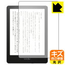 ●対応機種 : Kindle Paperwhite (第11世代・2021年11月発売モデル)●内容量 : 1枚●特殊なキズ自己修復層が細かなキズを修復！キズがついても時間が経つと自然に直ります。●安心の国産素材を使用。日本国内の自社工場で製造し出荷しています。【ポスト投函送料無料】商品は【ポスト投函発送 (追跡可能メール便)】で発送します。お急ぎ、配達日時を指定されたい方は以下のクーポンを同時購入ください。【お急ぎ便クーポン】　プラス110円(税込)で速達扱いでの発送。お届けはポストへの投函となります。【配達日時指定クーポン】　プラス550円(税込)で配達日時を指定し、宅配便で発送させていただきます。【お急ぎ便クーポン】はこちらをクリック【配達日時指定クーポン】はこちらをクリック 　 表面についた細かいスリ傷が自然に消える特殊な加工がされたフィルムです。キズがついても瞬間的に消えます。 機器を鞄に入れることが多い方や、ツメなどのキズが気になる方へおすすめです。 ※自己修復層を超えたキズは直りません。 貼っていることを意識させないほどの高い透明度に、高級感あふれる光沢・クリアな仕上げとなります。 動画視聴や画像編集など、機器本来の発色を重視したい方におすすめです。 接着面は気泡の入りにくい特殊な自己吸着タイプです。素材に柔軟性があり、貼り付け作業も簡単にできます。また、はがすときにガラス製フィルムのように割れてしまうことはありません。 貼り直しが何度でもできるので、正しい位置へ貼り付けられるまでやり直すことができます。 最高級グレードの国産素材を日本国内の弊社工場で加工している完全な Made in Japan です。安心の品質をお届けします。 使用上の注意 ●本製品は機器の画面をキズなどから保護するフィルムです。他の目的にはご使用にならないでください。 ●本製品は液晶保護および機器本体を完全に保護することを保証するものではありません。機器の破損、損傷、故障、その他損害につきましては一切の責任を負いかねます。 ●製品の性質上、画面操作の反応が変化したり、表示等が変化して見える場合がございます。 ●貼り付け作業時の失敗(位置ズレ、汚れ、ゆがみ、折れ、気泡など)および取り外し作業時の破損、損傷などについては、一切の責任を負いかねます。 ●水に濡れた状態でのご使用は吸着力の低下などにより、保護フィルムがはがれてしまう場合がございます。防水対応の機器でご使用の場合はご注意ください。 ●アルコール類やその他薬剤を本製品に付着させないでください。表面のコーティングや吸着面が変質するおそれがあります。 ●品質向上のため、仕様などを予告なく変更する場合がございますので、予めご了承ください。