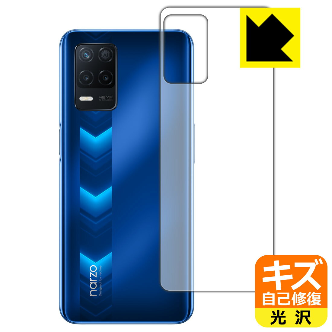 キズ自己修復保護フィルム realme narzo 30 5G (背面のみ) 日本製 自社製造直販