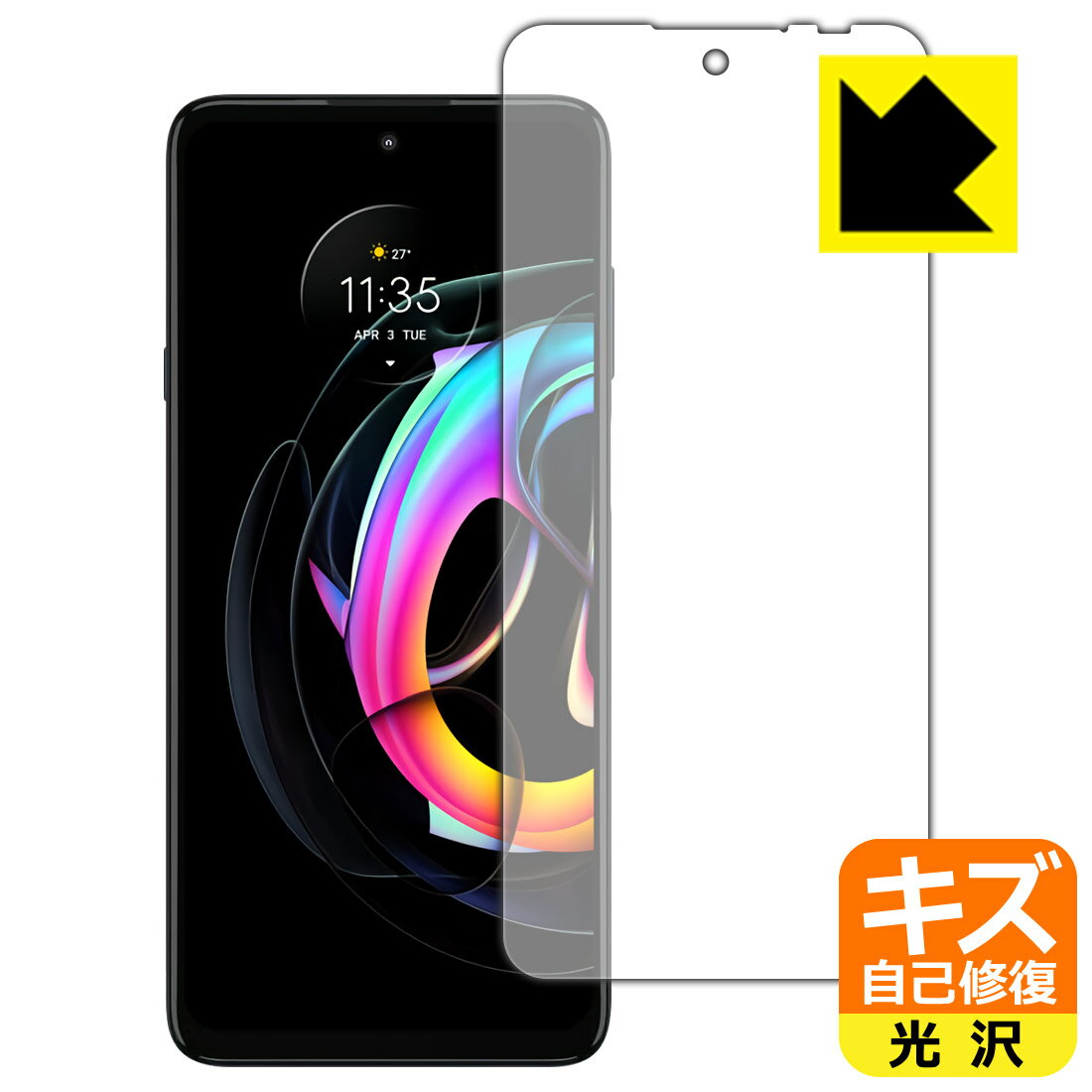 キズ自己修復保護フィルム Motorola edge 20 lite (前面のみ) 日本製 自社製造直販(2.0)