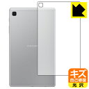 キズ自己修復保護フィルム ギャラクシー Galaxy Tab A7 Lite (SM-T225) 背面のみ 日本製 自社製造直販