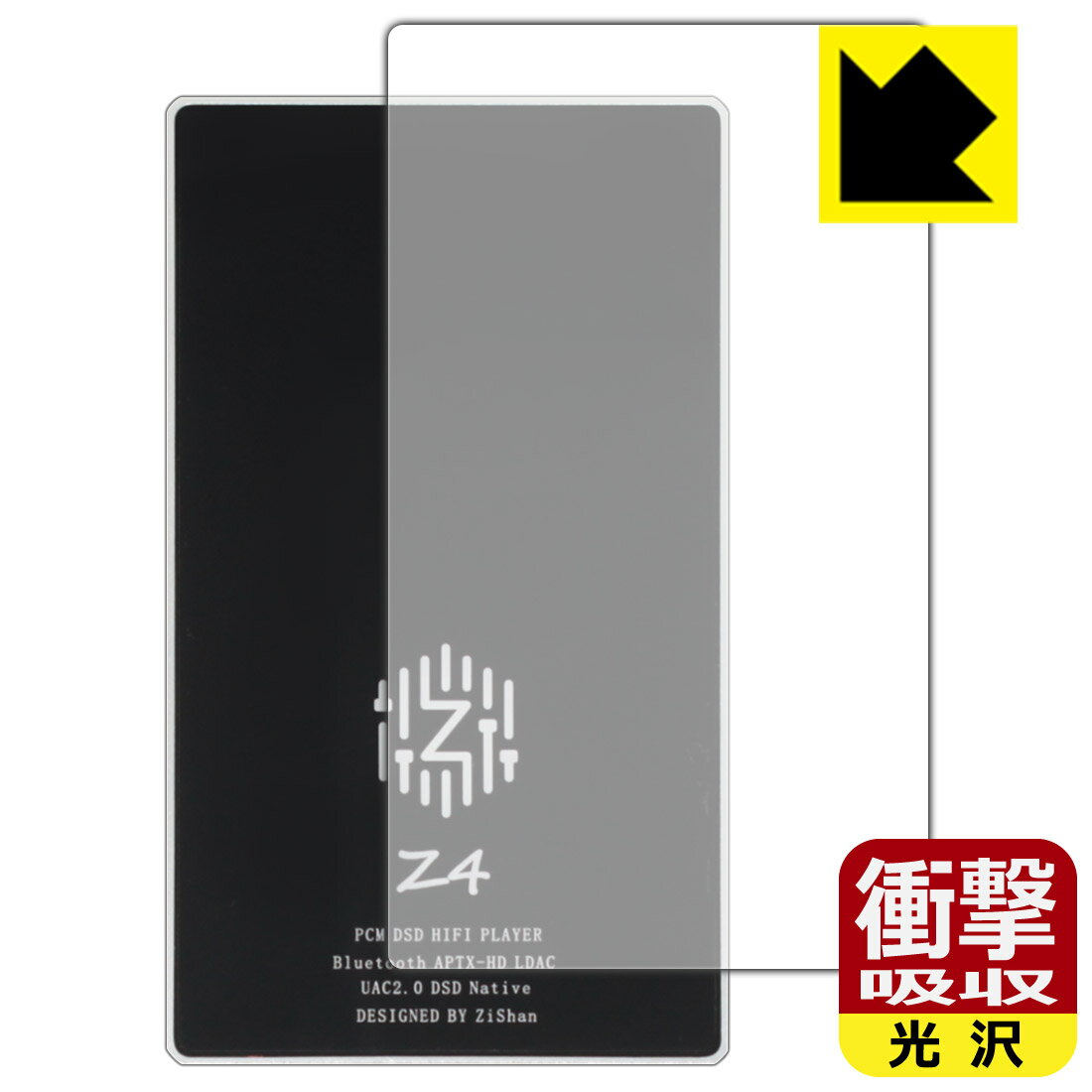 衝撃吸収【 光沢 】保護フィルム Zishan Z4 (背面のみ) 日本製 自社製造直販