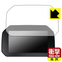 【エントリーでポイント10倍 5/16 1:59まで】BMW Motorrad R 1250 GS TFTディスプレイ 用 衝撃吸収【 光沢 】保護フィルム 日...