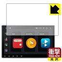 衝撃吸収【 光沢 】保護フィルム XTRONS TMA105 / TMA105SI / TE114 / TE114SI 日本製 自社製造直販(2)