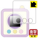 すみっコぐらし すみっコみっけ / すみっコみっけDX 用 衝撃吸収【 光沢 】保護フィルム 日本製 自社製造直販|詳細画像
