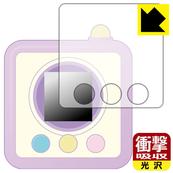 保護フィルム流通センターのすみっコぐらし すみっコみっけ / すみっコみっけDX 用 衝撃吸収【 光沢 】保護フィルム 日本製 自社製造直販|詳細画像