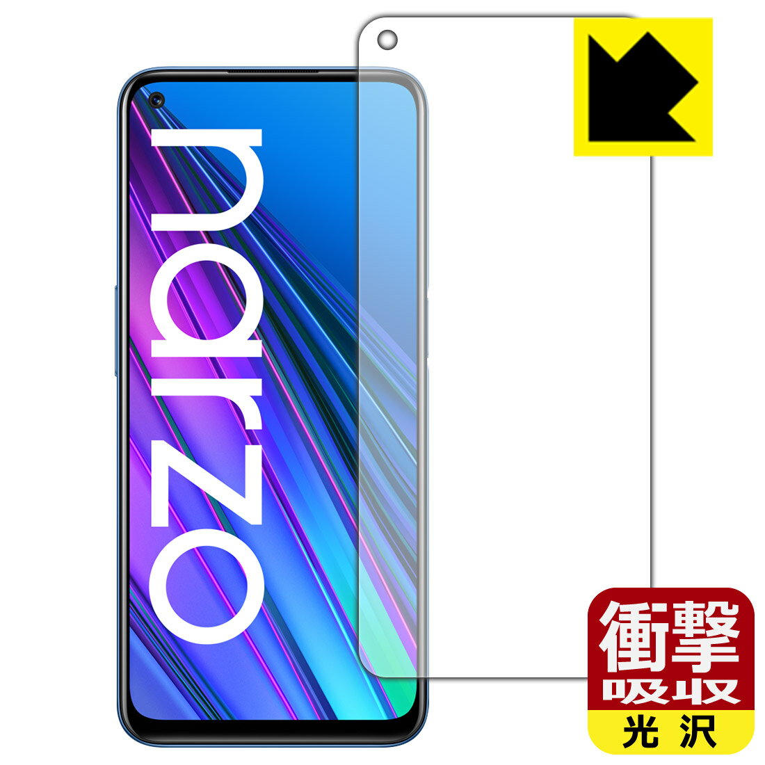 衝撃吸収【光沢】保護フィルム realme narzo 30 5G (前面のみ) 日本製 自社製造直販