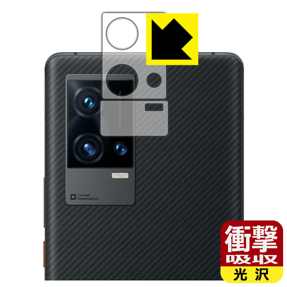 乐天商城 - 衝撃吸収【 光沢 】保護フィルム vivo iQOO 8 Pro (レンズ周辺部用2枚組) 日本製 自社製造直販
