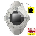 メダロット メダロッチREVIVALver. 用 衝撃吸収【 光沢 】保護フィルム 日本製 自社製造直販(3)