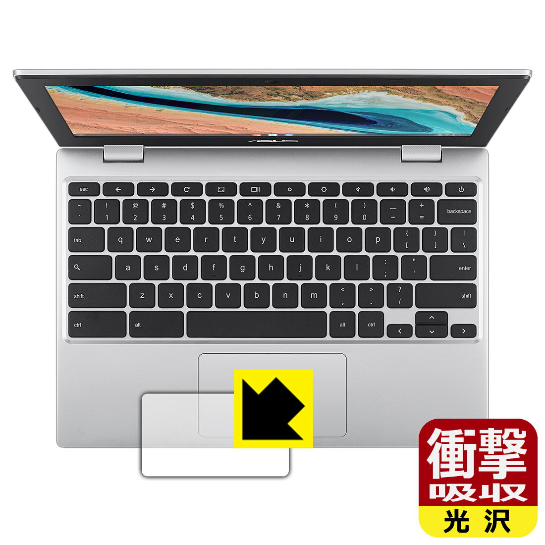 衝撃吸収【 光沢 】保護フィルム ASUS Chromebook CX1 (CX1101CMA) タッチパッド用 日本製 自社製造直販