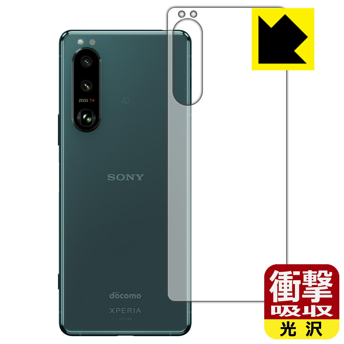 ՌzyzیtB GNXyA Xperia 5 III (SO-53B/SOG05/XQ-BQ42) wʂ̂ { А