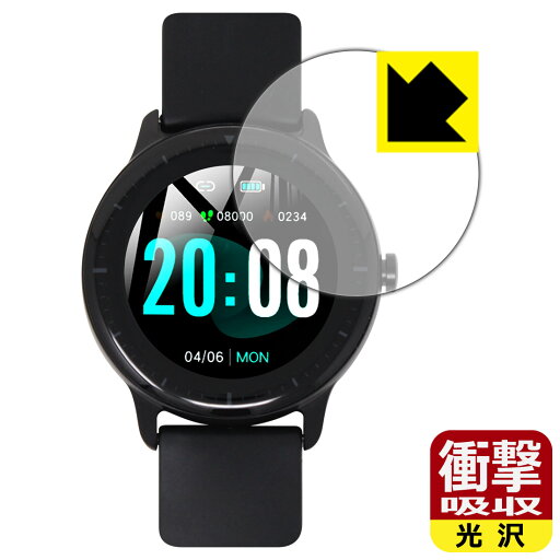 衝撃吸収【 光沢 】保護フィルム Kawayi スマートウォッチ NY21 日本製 自社製造直販 衝撃吸収【 光沢 】保護フィルム Kawayi スマートウォッチ NY21 日本製 自社製造直販