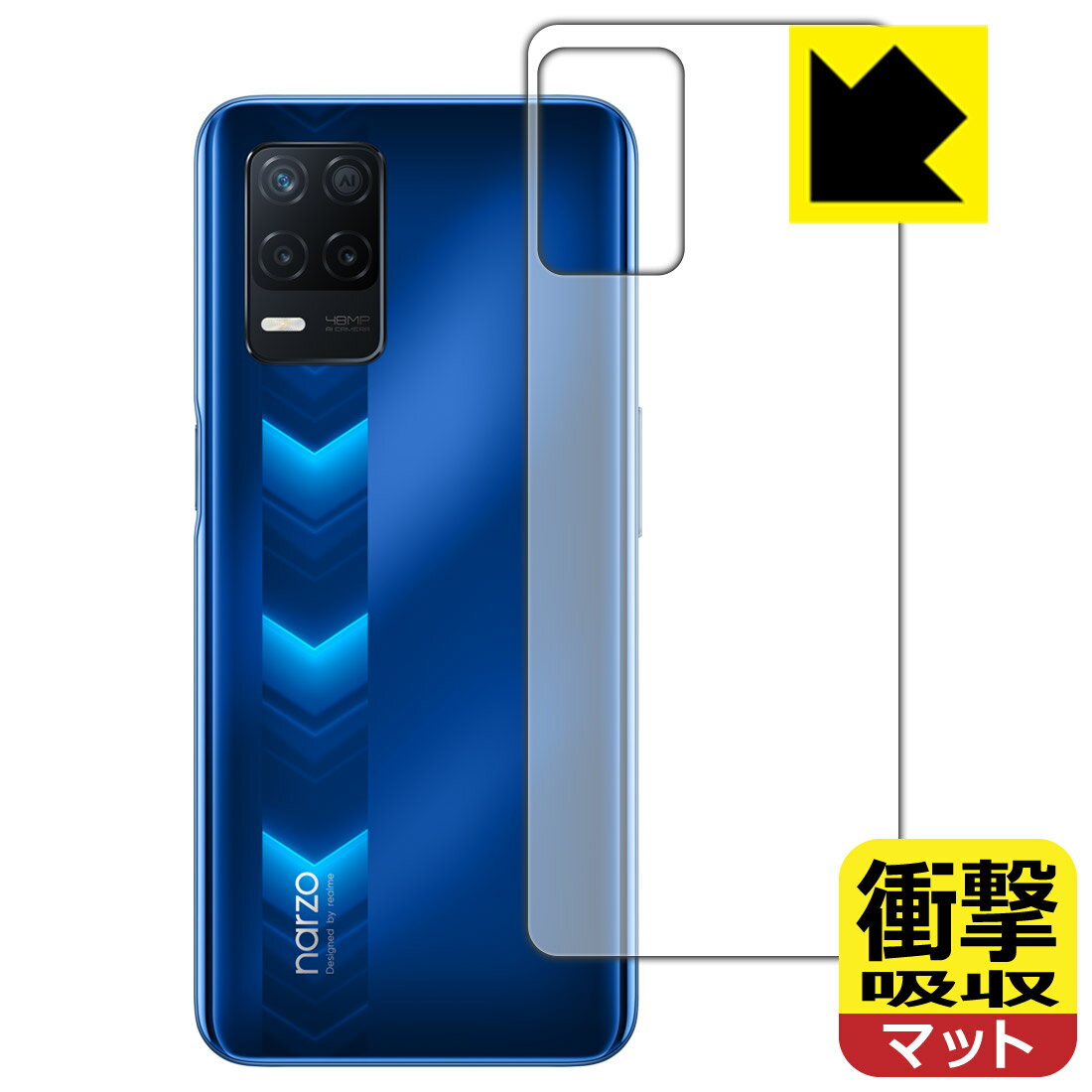 衝撃吸収【反射低減】保護フィルム realme narzo 30 5G (背面のみ) 日本製 自社製造直販