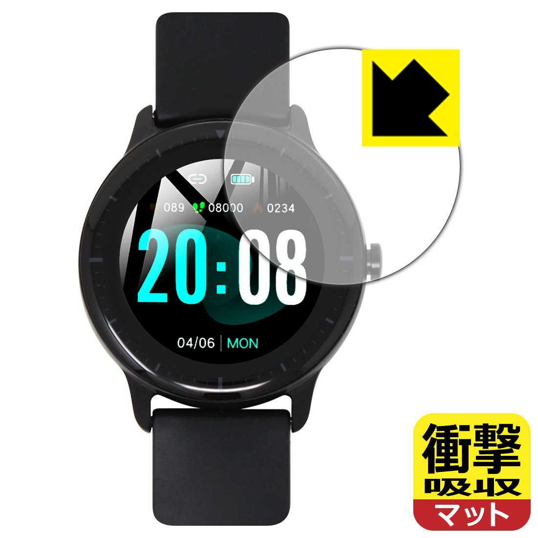衝撃吸収【 反射低減 】保護フィルム Kawayi スマートウォッチ NY21 日本製 自社製造直販