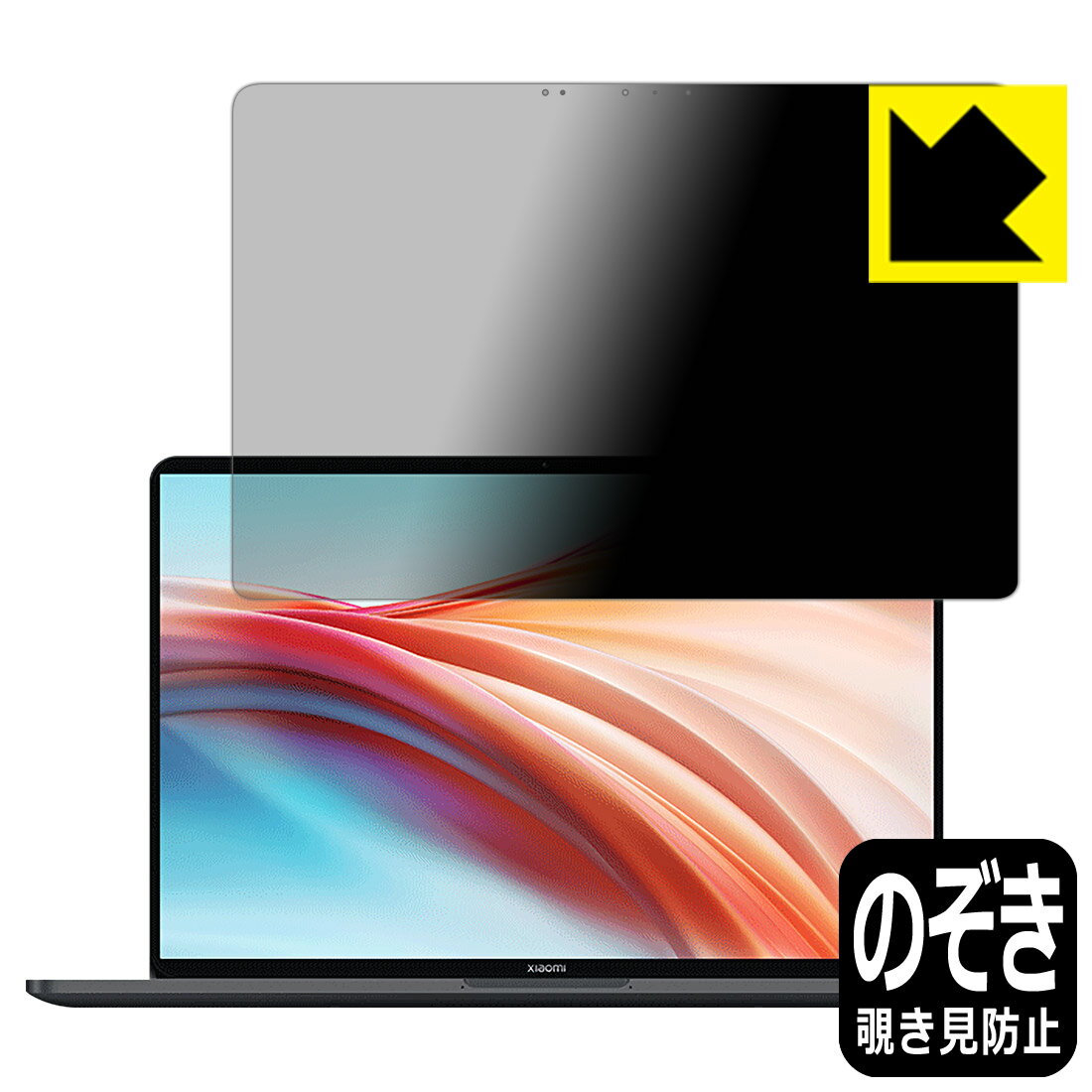 ●対応機種 : Xiaomi Notebook Pro X 15●製品内容 : 液晶用1枚●特殊ブラインド加工で360°全方向のぞき見防止！まわりの視線からプライバシーを保護します。●高品質の素材を使用。日本国内の自社工場で製造し出荷しています。今なら送料無料！この商品は【宅配便　送料無料】商品です。 　 正面からは画面がはっきり見えますが、上下左右30°の外側からでは画面が暗くなって見えません。 電車の中など、周りの視線が気になるシーンで、メッセージやメールのやり取りを行うことができます。 また、業務などで個人情報を扱う場合など、プライバシーに配慮する必要がある場合はこのフィルムがおすすめです。 ※仕様上、一般的な保護シートより光線透過率が下がります(約50%)。ご了承ください。 表面に微細な凹凸を作ることにより、外光を乱反射させギラツキを抑える「アンチグレア加工」がされております。 屋外での太陽光の映り込み、屋内でも蛍光灯などの映り込みが気になるシーンが多い方におすすめです。 また、指紋がついた場合でも目立ちにくいという特長があります。 指滑りはさらさらな使用感でストレスのない操作・入力が可能です。 ハードコート加工がされており、キズや擦れに強くなっています。簡単にキズがつかず長くご利用いただけます。 反射防止のアンチグレア加工で指紋が目立ちにくい上、表面は防汚コーティングがされており、皮脂や汚れがつきにくく、また、落ちやすくなっています。 接着面は気泡の入りにくい特殊な自己吸着タイプです。素材に柔軟性があり、貼り付け作業も簡単にできます。また、はがすときにガラス製フィルムのように割れてしまうことはありません。 貼り直しが何度でもできるので、正しい位置へ貼り付けられるまでやり直すことができます。 高品質の素材を使用。日本国内の弊社工場で加工している Made in Japan です。 使用上の注意 ●本製品は機器の画面をキズなどから保護するフィルムです。他の目的にはご使用にならないでください。 ●本製品は液晶保護および機器本体を完全に保護することを保証するものではありません。機器の破損、損傷、故障、その他損害につきましては一切の責任を負いかねます。 ●製品の性質上、画面操作の反応が変化したり、表示等が変化して見える場合がございます。 ●貼り付け作業時の失敗(位置ズレ、汚れ、ゆがみ、折れ、気泡など)および取り外し作業時の破損、損傷などについては、一切の責任を負いかねます。 ●水に濡れた状態でのご使用は吸着力の低下などにより、保護フィルムがはがれてしまう場合がございます。防水対応の機器でご使用の場合はご注意ください。 ●アルコール類やその他薬剤を本製品に付着させないでください。表面のコーティングや吸着面が変質するおそれがあります。 ●品質向上のため、仕様などを予告なく変更する場合がございますので、予めご了承ください。