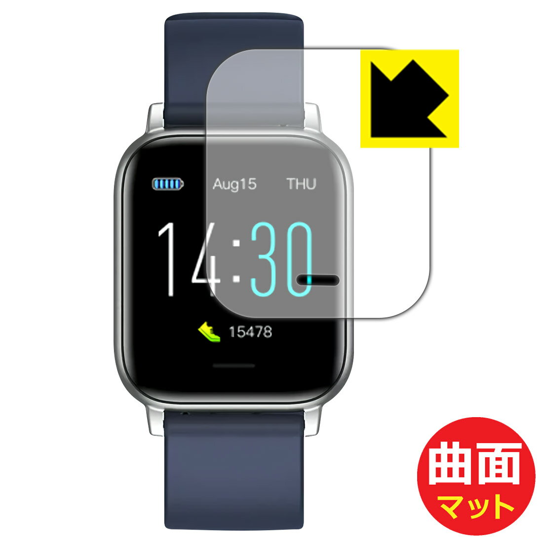 Flexible Shield Matte【 反射低減 】保護フィルム スマートウォッチ S50 日本製 自社製造直販