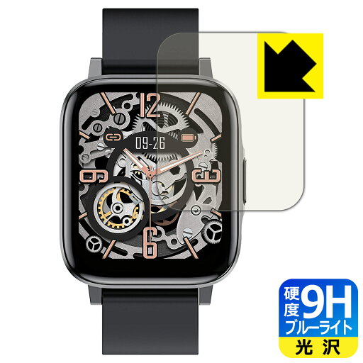 9H高硬度【 ブルーライトカット 】保護フィルム FIPRIN Smart Watch 7044 F60 日本製 自社製造直販 9H高硬度【 ブルーライトカット 】保護フィルム FIPRIN Smart Watch 7044 F60 日本製 自社製造直販