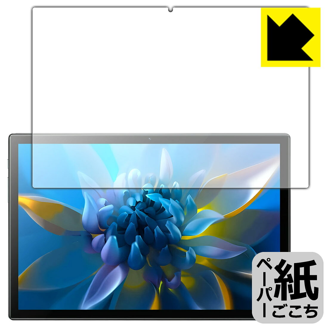 ●対応機種 : Blackview OSCAL Pad 8●内容量 : 1枚●※この機器は周辺部が曲面となったラウンド仕様のため、保護フィルムを端まで貼ることができません。(表示部分はカバーしています)●紙に書くような描き心地を実現する保護フィルムです。表面はアンチグレア(反射防止)タイプなので、光の反射や映り込みを抑えます。※本製品はフィルムの表面を特殊加工し、スタイラス等で筆記する際に抵抗を持たせるようにしております。そのため、タブレットのガラス面に直接描く場合に比べ、ペン先の摩耗が大きくなります。あらかじめご了承ください。●安心の国産素材を使用。日本国内の自社工場で製造し出荷しています。【ポスト投函送料無料】商品は【ポスト投函発送 (追跡可能メール便)】で発送します。お急ぎ、配達日時を指定されたい方は以下のクーポンを同時購入ください。【お急ぎ便クーポン】　プラス110円(税込)で速達扱いでの発送。お届けはポストへの投函となります。【配達日時指定クーポン】　プラス550円(税込)で配達日時を指定し、宅配便で発送させていただきます。【お急ぎ便クーポン】はこちらをクリック【配達日時指定クーポン】はこちらをクリック 　 板状タブレットの場合は紙を敷いて使用されていたイラストレーターさんや漫画家さんも多いようですが、液晶タブレットの場合は紙を敷くわけにもいかず、ペンの滑りなど気になる方もいらっしゃると思います。 このフィルムは表面の特殊加工により、紙に書いているような「カリカリというペンの感触」と描き心地を実現しました。 液晶タブレットのガラス面にペンで書く際の「つるつるした感触」を改善したい方におすすめのフィルムです。 ※本製品はフィルムの表面を特殊加工し、スタイラス等で筆記する際に抵抗を持たせるようにしております。そのため、タブレットのガラス面に直接描く場合に比べ、ペン先の摩耗が大きくなります。また、ペン先の素材や硬さなどで描く感覚が変わる場合があります。あらかじめご了承ください。 表面に微細な凹凸を作ることにより、外光を乱反射させギラツキを抑える「アンチグレア加工」がされております。 屋外での太陽光の映り込み、屋内でも蛍光灯などの映り込みが気になるシーンが多い方におすすめです。 接着面は気泡の入りにくい特殊な自己吸着タイプです。素材に柔軟性があり、貼り付け作業も簡単にできます。また、はがすときにガラス製フィルムのように割れてしまうことはありません。 貼り直しが何度でもできるので、正しい位置へ貼り付けられるまでやり直すことができます。 高品質の素材を使用。日本国内の弊社工場で加工している Made in Japan です。 使用上の注意 ●本製品は機器の画面をキズなどから保護するフィルムです。他の目的にはご使用にならないでください。 ●本製品は液晶保護および機器本体を完全に保護することを保証するものではありません。機器の破損、損傷、故障、その他損害につきましては一切の責任を負いかねます。 ●製品の性質上、画面操作の反応が変化したり、表示等が変化して見える場合がございます。 ●貼り付け作業時の失敗(位置ズレ、汚れ、ゆがみ、折れ、気泡など)および取り外し作業時の破損、損傷などについては、一切の責任を負いかねます。 ●水に濡れた状態でのご使用は吸着力の低下などにより、保護フィルムがはがれてしまう場合がございます。防水対応の機器でご使用の場合はご注意ください。 ●アルコール類やその他薬剤を本製品に付着させないでください。表面のコーティングや吸着面が変質するおそれがあります。 ●品質向上のため、仕様などを予告なく変更する場合がございますので、予めご了承ください。