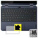 【ハッピーチャンス!エントリーでポイント10倍 5/27 1:59まで】ペーパーライク保護フィルム Lenovo 300w Gen 3 (タッチパッド用) 日本...
