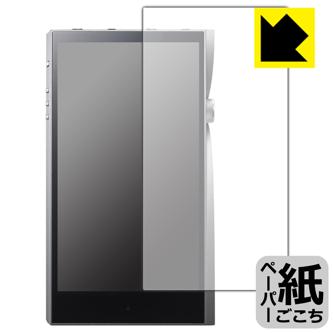 ペーパーライク保護フィルム Astell&Kern A&futura SE200 (前面のみ) 日本製 自社製造直販