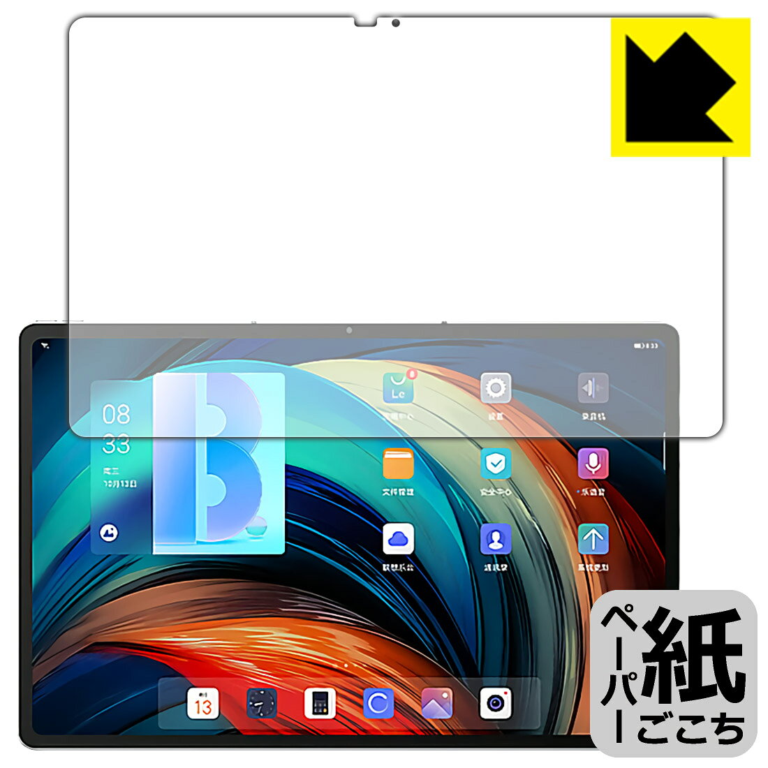 ●対応機種 : Lenovo Xiaoxin Pad Pro 12.6 (TB-Q706F) (2021年モデル)専用の商品です。●製品内容 : 前面用1枚●紙に書くような描き心地を実現する保護フィルムです。表面はアンチグレア(反射防止)タイプなので、光の反射や映り込みを抑えます。※本製品はフィルムの表面を特殊加工し、スタイラス等で筆記する際に抵抗を持たせるようにしております。そのため、タブレットのガラス面に直接描く場合に比べ、ペン先の摩耗が大きくなります。あらかじめご了承ください。●安心の国産素材を使用。日本国内の自社工場で製造し出荷しています。【ポスト投函送料無料】商品は【ポスト投函発送 (追跡可能メール便)】で発送します。お急ぎ、配達日時を指定されたい方は以下のクーポンを同時購入ください。【お急ぎ便クーポン】　プラス110円(税込)で速達扱いでの発送。お届けはポストへの投函となります。【配達日時指定クーポン】　プラス550円(税込)で配達日時を指定し、宅配便で発送させていただきます。【お急ぎ便クーポン】はこちらをクリック【配達日時指定クーポン】はこちらをクリック 　 板状タブレットの場合は紙を敷いて使用されていたイラストレーターさんや漫画家さんも多いようですが、液晶タブレットの場合は紙を敷くわけにもいかず、ペンの滑りなど気になる方もいらっしゃると思います。 このフィルムは表面の特殊加工により、紙に書いているような「カリカリというペンの感触」と描き心地を実現しました。 液晶タブレットのガラス面にペンで書く際の「つるつるした感触」を改善したい方におすすめのフィルムです。 ※本製品はフィルムの表面を特殊加工し、スタイラス等で筆記する際に抵抗を持たせるようにしております。そのため、タブレットのガラス面に直接描く場合に比べ、ペン先の摩耗が大きくなります。また、ペン先の素材や硬さなどで描く感覚が変わる場合があります。あらかじめご了承ください。 表面に微細な凹凸を作ることにより、外光を乱反射させギラツキを抑える「アンチグレア加工」がされております。 屋外での太陽光の映り込み、屋内でも蛍光灯などの映り込みが気になるシーンが多い方におすすめです。 接着面は気泡の入りにくい特殊な自己吸着タイプです。素材に柔軟性があり、貼り付け作業も簡単にできます。また、はがすときにガラス製フィルムのように割れてしまうことはありません。 貼り直しが何度でもできるので、正しい位置へ貼り付けられるまでやり直すことができます。 高品質の素材を使用。日本国内の弊社工場で加工している Made in Japan です。 使用上の注意 ●本製品は機器の画面をキズなどから保護するフィルムです。他の目的にはご使用にならないでください。 ●本製品は液晶保護および機器本体を完全に保護することを保証するものではありません。機器の破損、損傷、故障、その他損害につきましては一切の責任を負いかねます。 ●製品の性質上、画面操作の反応が変化したり、表示等が変化して見える場合がございます。 ●貼り付け作業時の失敗(位置ズレ、汚れ、ゆがみ、折れ、気泡など)および取り外し作業時の破損、損傷などについては、一切の責任を負いかねます。 ●水に濡れた状態でのご使用は吸着力の低下などにより、保護フィルムがはがれてしまう場合がございます。防水対応の機器でご使用の場合はご注意ください。 ●アルコール類やその他薬剤を本製品に付着させないでください。表面のコーティングや吸着面が変質するおそれがあります。 ●品質向上のため、仕様などを予告なく変更する場合がございますので、予めご了承ください。