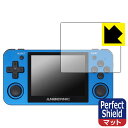Perfect Shield ANBERNIC RG351MP / RG350P (3枚セット) 日本製 自社製造直販