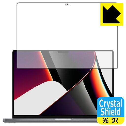 Crystal Shield MacBook Pro 16インチ(2021年モデル) 液晶用 日本製 自社製造直販 Crystal Shield MacBook Pro 16インチ(2021年モデル) 液晶用 日本製 自社製造直販