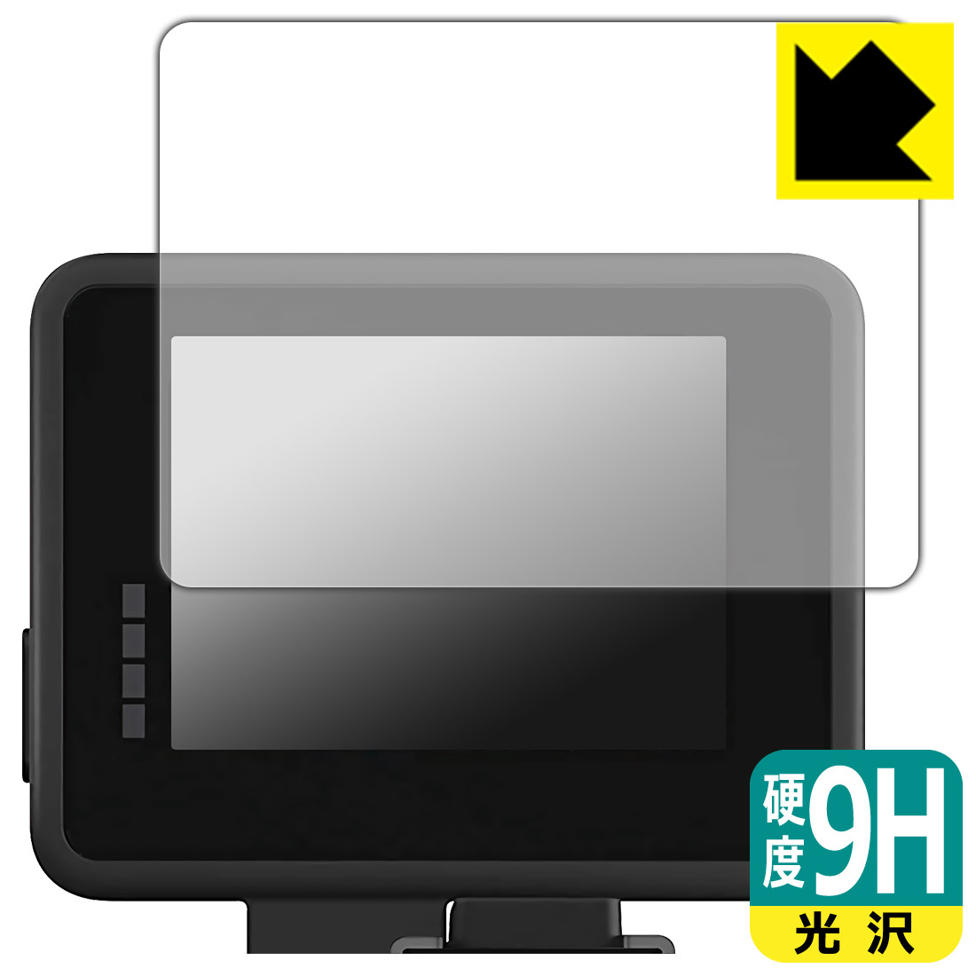 9H高硬度【光沢】保護フィルム GoPro ディスプレイモジュラー (Display Mod) AJLCD-001 日本製 自社製造直販