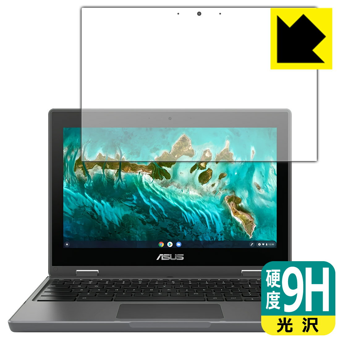 9H高硬度【 光沢 】保護フィルム ASUS Chromebook Flip CR1 (CR1100FKA) 日本製 自社製造直販