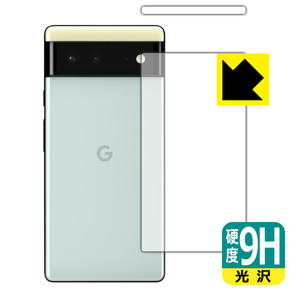●対応機種 : Google Pixel 6●製品内容 : 背面用 2枚組●※この機器は周辺部が曲面となったラウンド仕様のため、保護フィルムを端まで貼ることができません。(この製品の背面の横幅は約63mmです)　　※背面の端まで保護したい方は、「Flexible Shield」をご購入ください。●柔軟性があり、ガラスフィルムのように衝撃を受けても割れない『9H高硬度保護フィルム』 ●安心の国産素材を使用。日本国内の自社工場で製造し出荷しています。【ポスト投函送料無料】商品は【ポスト投函発送 (追跡可能メール便)】で発送します。お急ぎ、配達日時を指定されたい方は以下のクーポンを同時購入ください。【お急ぎ便クーポン】　プラス110円(税込)で速達扱いでの発送。お届けはポストへの投函となります。【配達日時指定クーポン】　プラス550円(税込)で配達日時を指定し、宅配便で発送させていただきます。【お急ぎ便クーポン】はこちらをクリック【配達日時指定クーポン】はこちらをクリック 　 表面硬度はガラスフィルムと同等の9Hですが、しなやかな柔軟性がある「超ハードコートPETフィルム」なので衝撃を受けても割れません。厚みも一般的なガラスフィルムより薄い約0.2mmでタッチ操作の感度も良好です。(※1) 貼っていることを意識させないほどの高い透明度に、高級感あふれる光沢・クリアな仕上げとなります。 動画視聴や画像編集など、機器本来の発色を重視したい方におすすめです。 表面はフッ素コーティングがされており、皮脂や汚れがつきにくく、また、落ちやすくなっています。指滑りもなめらかで、快適な使用感です。 油性マジックのインクもはじきますので簡単に拭き取れます。 接着面は気泡の入りにくい特殊な自己吸着タイプです。素材に柔軟性があり、貼り付け作業も簡単にできます。また、はがすときにガラス製フィルムのように割れてしまうことはありません。 貼り直しが何度でもできるので、正しい位置へ貼り付けられるまでやり直すことができます。 最高級グレードの国産素材を日本国内の弊社工場で加工している完全な Made in Japan です。安心の品質をお届けします。 ※1「表面硬度 9H」の表示は素材として使用しているフィルムの性能です。機器に貼り付けた状態の測定結果ではありません。 使用上の注意 ●本製品は機器の画面をキズなどから保護するフィルムです。他の目的にはご使用にならないでください。 ●本製品は液晶保護および機器本体を完全に保護することを保証するものではありません。機器の破損、損傷、故障、その他損害につきましては一切の責任を負いかねます。 ●製品の性質上、画面操作の反応が変化したり、表示等が変化して見える場合がございます。 ●貼り付け作業時の失敗(位置ズレ、汚れ、ゆがみ、折れ、気泡など)および取り外し作業時の破損、損傷などについては、一切の責任を負いかねます。 ●水に濡れた状態でのご使用は吸着力の低下などにより、保護フィルムがはがれてしまう場合がございます。防水対応の機器でご使用の場合はご注意ください。 ●アルコール類やその他薬剤を本製品に付着させないでください。表面のコーティングや吸着面が変質するおそれがあります。 ●品質向上のため、仕様などを予告なく変更する場合がございますので、予めご了承ください。