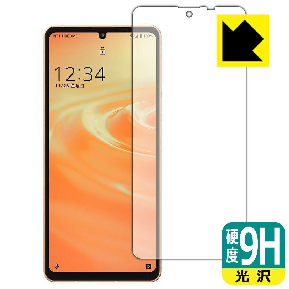 Rakuten - 9H高硬度【 光沢 】保護フィルム アクオス AQUOS sense6 / AQUOS sense6s 前面のみ【 指紋認証対応 】 日本製 自社製造直販