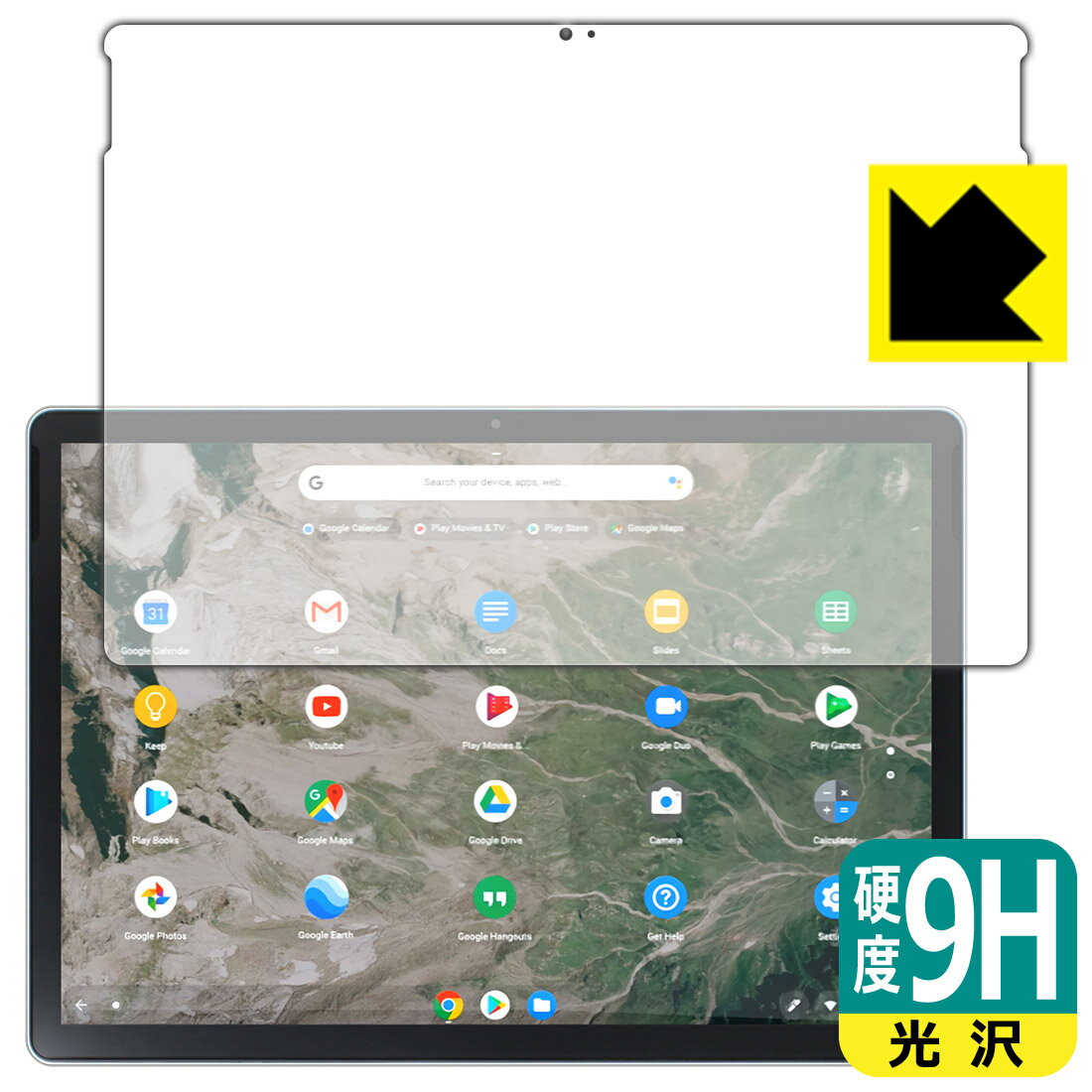 9H高硬度【光沢】保護フィルム HP Chromebook x2 11-da0000シリーズ (前面のみ) 日本製 自社製造直販