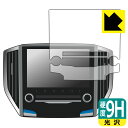9H高硬度【 光沢 】保護フィルム パナソニック ビルトインナビ CN-LR840D / CN-LR840DFD 用 (スバル専用) 日本製 自社製造直販