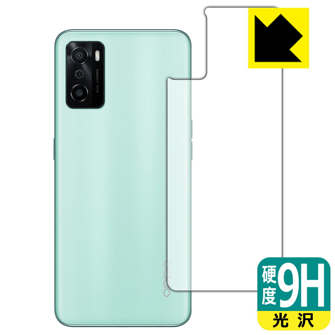 乐天商城 - 9H高硬度【 光沢 】保護フィルム OPPO A55s 5G (背面のみ) 日本製 自社製造直販