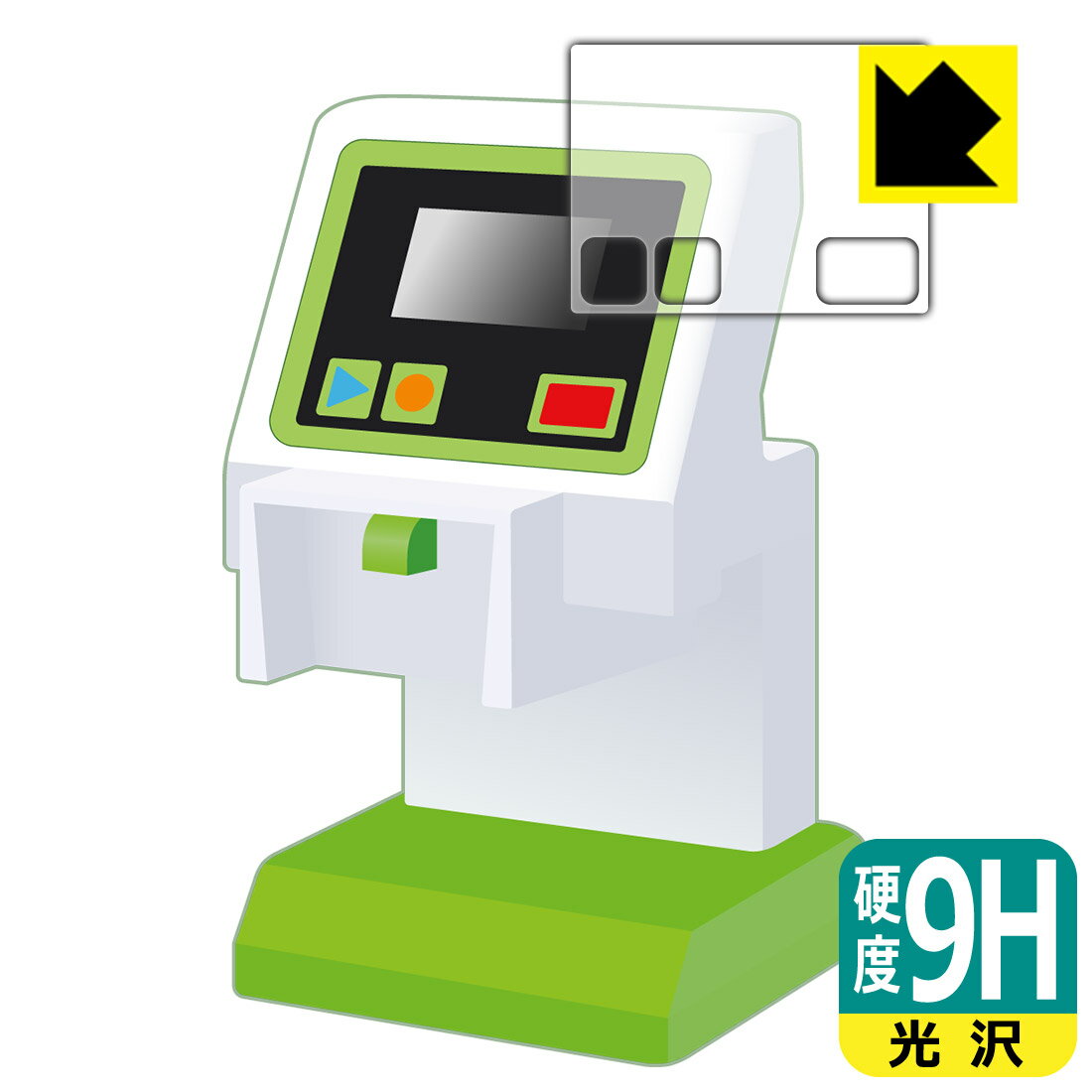 マジカルプレイタイム ホンモノバーコードをJANJANスキャン!おしゃべりバーコードレジスター 用 9H高硬度【 光沢 】保護フィルム 日本製 自社製造直販