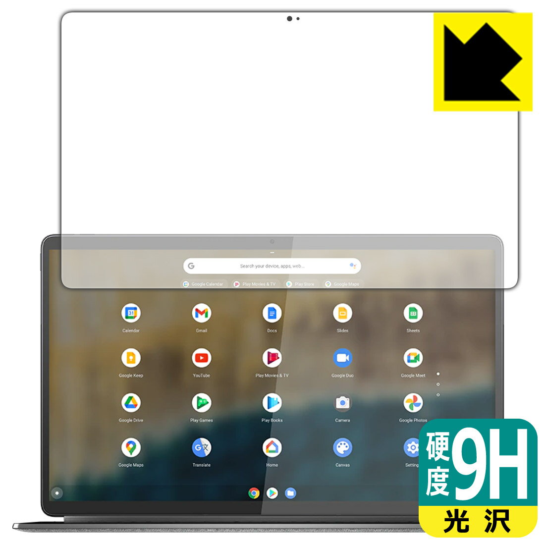 Rakuten - 9H高硬度【 光沢 】保護フィルム Lenovo IdeaPad Duet 560 Chromebook 日本製 自社製造直販
