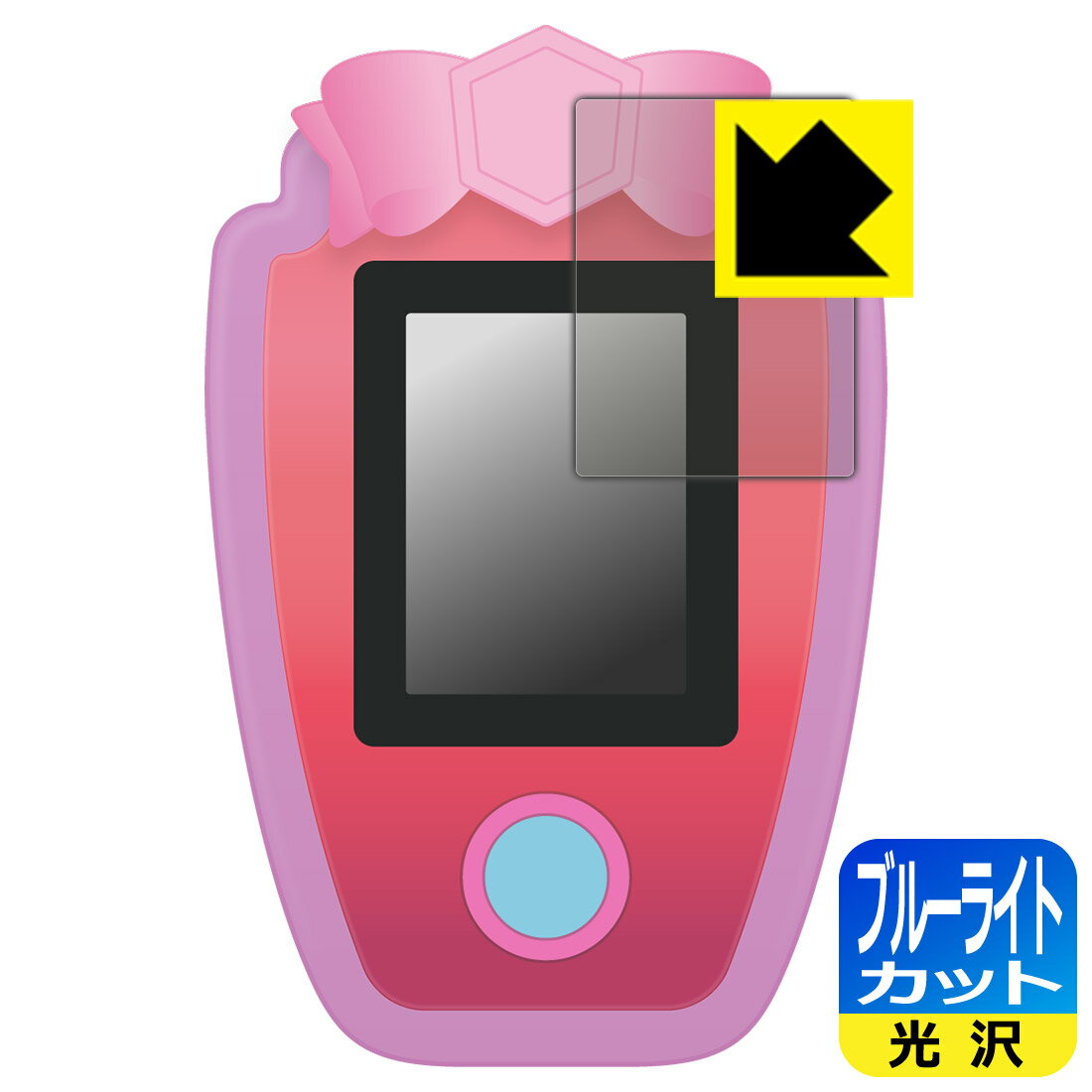 ビッ友×戦士 キラメキパワーズ! キラパワフォン 用 ブルーライトカット【 光沢 】保護フィルム (画面用) 日本製 自社製造直販