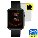 ブルーライトカット【 光沢 】保護フィルム TicWatch GTH 日本製 自社製造直販