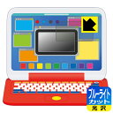 ポケモン ピカッとアカデミー マウスでゲットパソコン 用 ブルーライトカット【 光沢 】保護フィルム (画面用) 日本製 自社製造直販