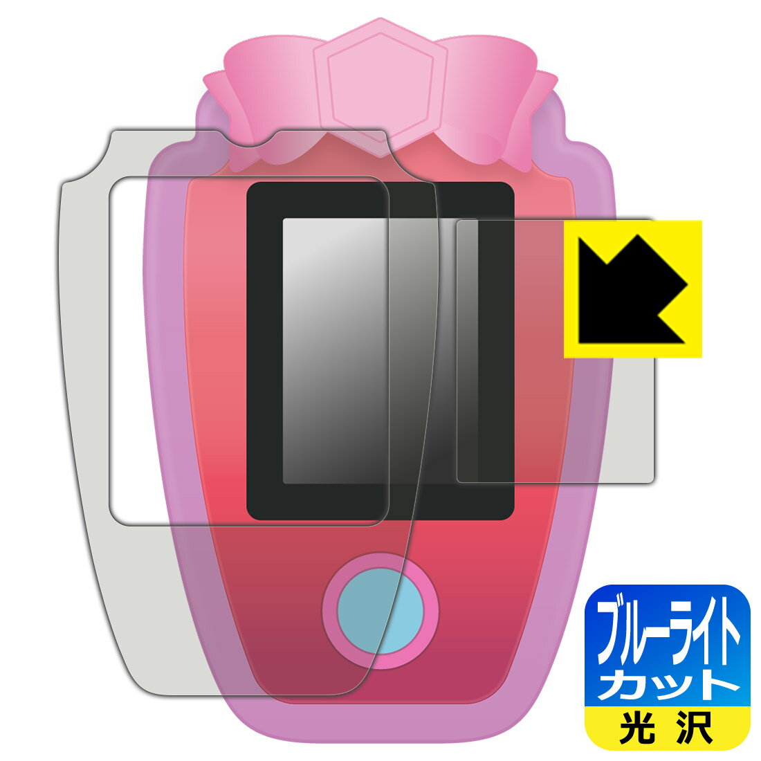 ビッ友×戦士 キラメキパワーズ! キラパワフォン 用 ブルーライトカット【 光沢 】保護フィルム (画面用/ふち用 2枚組) 日本製 自社製造直販