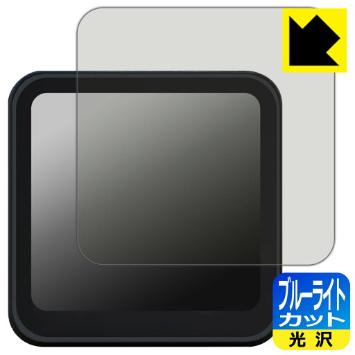 ブルーライトカット【 光沢 】保護フィルム DJI Action 2 (カメラユニット 画面用) 日本製 自社製造直販 ブルーライトカット【 光沢 】保護フィルム DJI Action 2 (カメラユニット 画面用) 日本製 自社製造直販