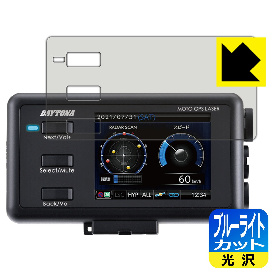 ブルーライトカット【光沢】保護フィルム MOTO GPS LASER (25674) 日本製 自社製造直販