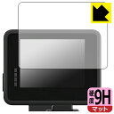 【エントリーでポイント10倍 5/16 1:59まで】9H高硬度【 反射低減 】保護フィルム GoPro ディスプレイモジュラー (Display Mod) A...